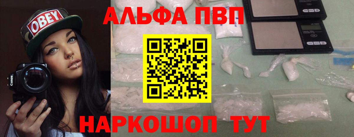 A PVP мука  A PVP кристаллы  Альфа ПВП крисы CK  Кашира  Вход с VPN 