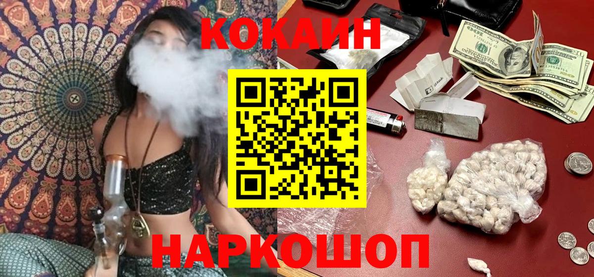 Кокаин 98% Кашира