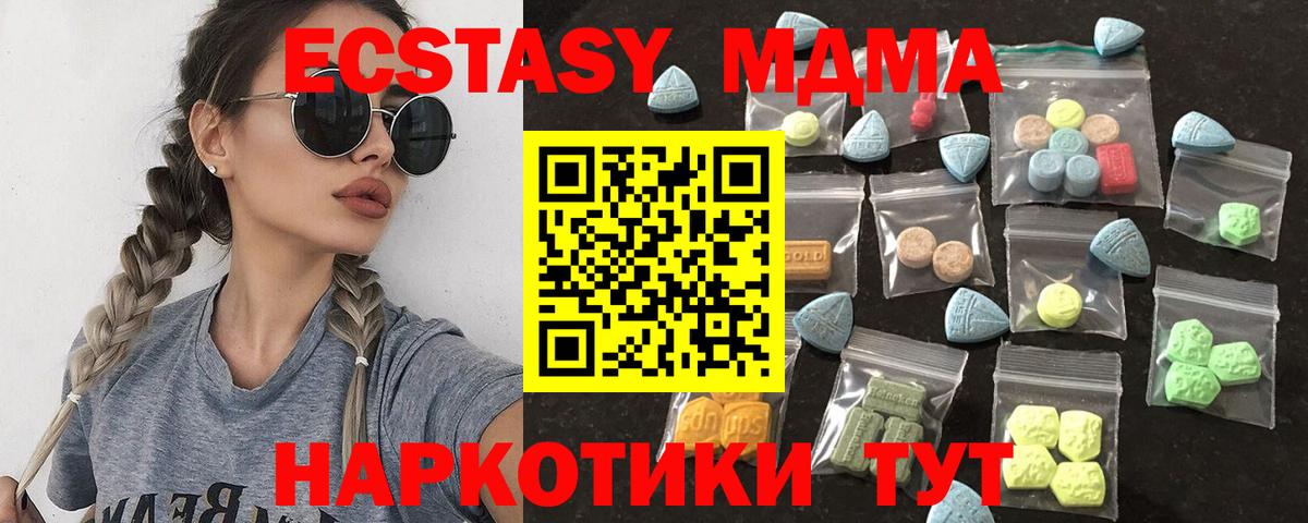 Кашира    ссылка  наркота  Ecstasy 280 MDMA  Вход с VPN  Экстази 99% 
