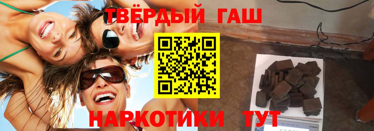 ГАШИШ ice o lator Кашира