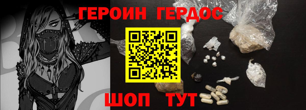Героин герыч  Вход с VPN  Кашира 
