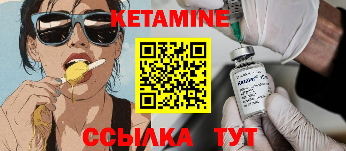 КЕТАМИН ketamine  Вход с VPN  Кетамин ketamine  Кашира 