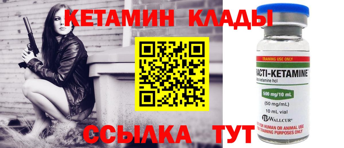 Кетамин ketamine Кашира