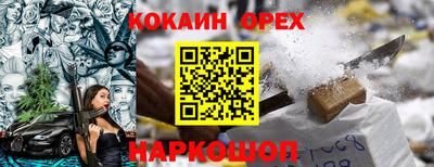 кокаин перу Братск