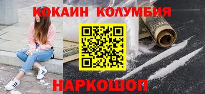 кокаин перу Братск