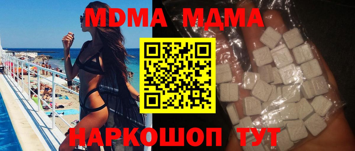Кашира  МДМА crystal  Вход с VPN  МДМА Molly 