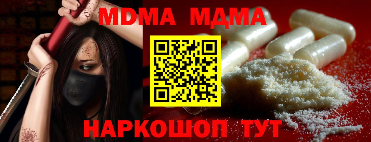 MDMA VHQ Кашира
