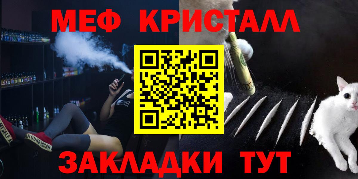 Кашира  блэк спрут ссылки  наркошоп  Вход с VPN  МЕФ  МЯУ-МЯУ VHQ 