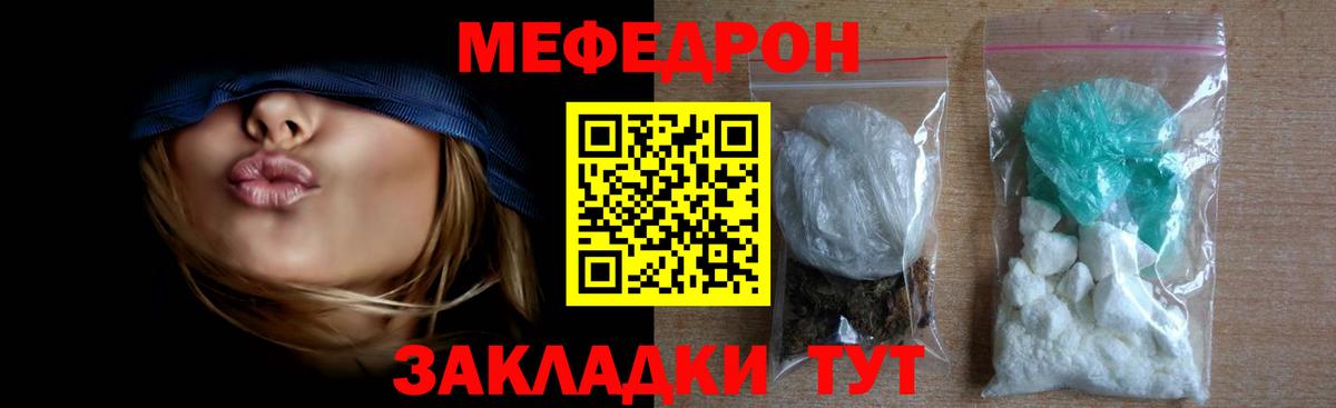 Мефедрон мука Кашира