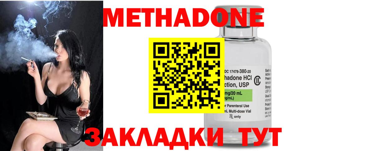 МЕТАДОН мёд Кашира