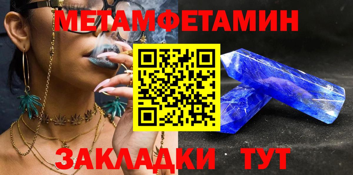 МЕТАМФЕТАМИН мет Кашира