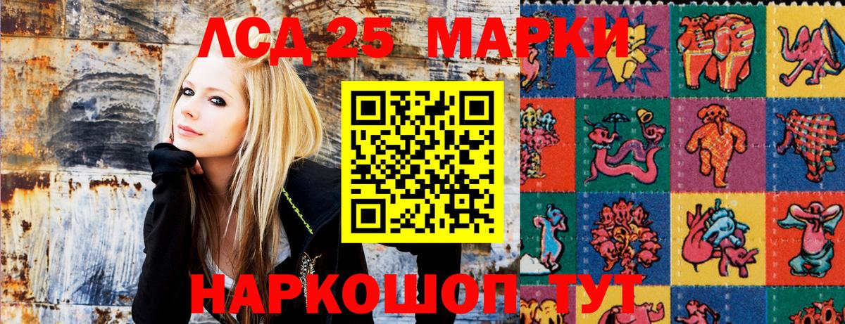 Марки 25I-NBOMe 1,5мг  Марки 25I-NBOMe  Кашира  Вход с VPN  Марки 25I-NBOMe 1,5мг 