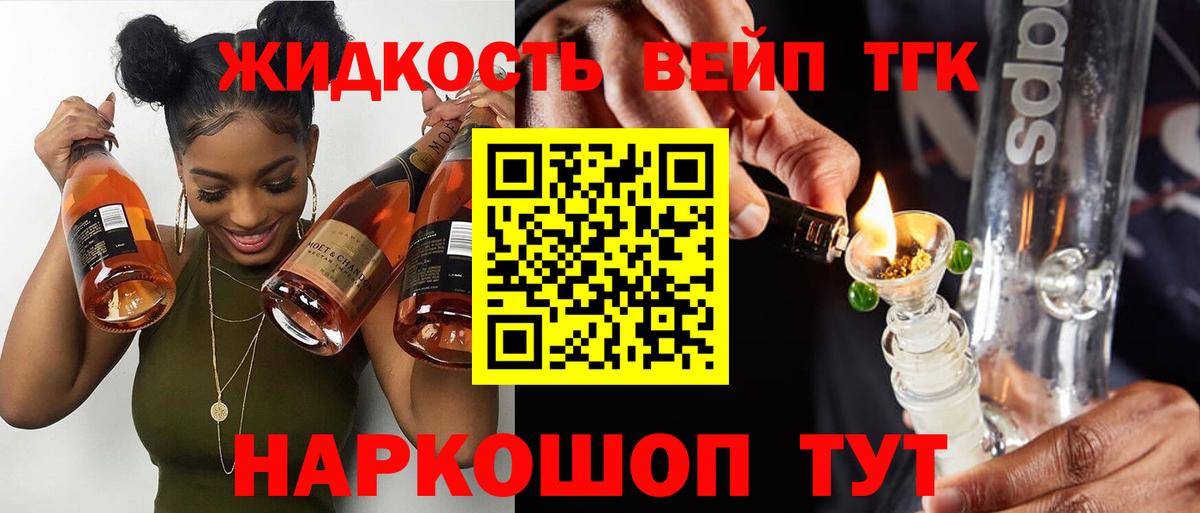 Дистиллят ТГК жижа Кашира