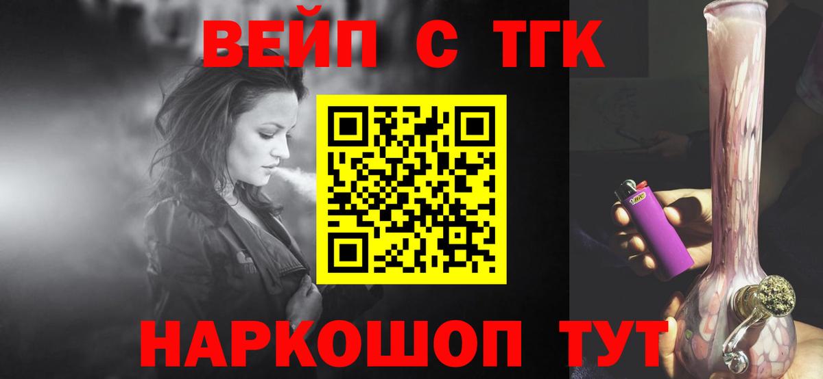 где можно купить наркотик  Дистиллят ТГК жижа  Вход с VPN  ТГК концентрат  Кашира 