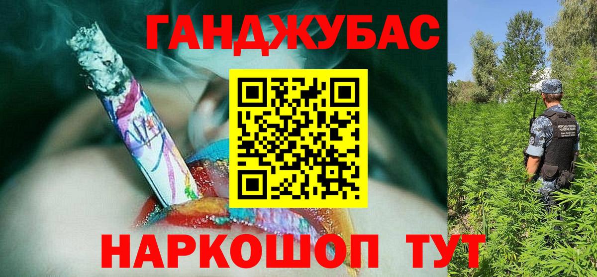 МАРИХУАНА план Кашира